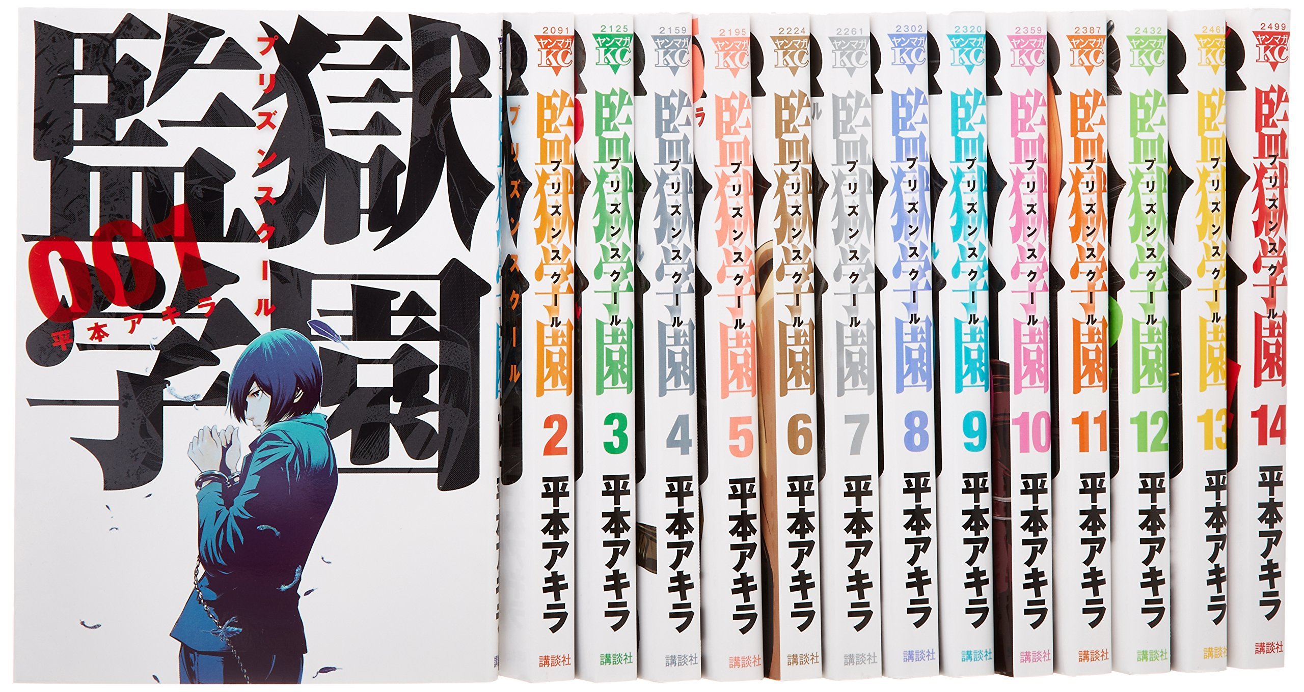監獄学園　着せ替えカバー　23巻 91Ac3RTS9PL.jpg