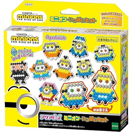 Amazon Co Jp アクアビーズ ミニオンズ スタンダードセット ベビー マタニティ