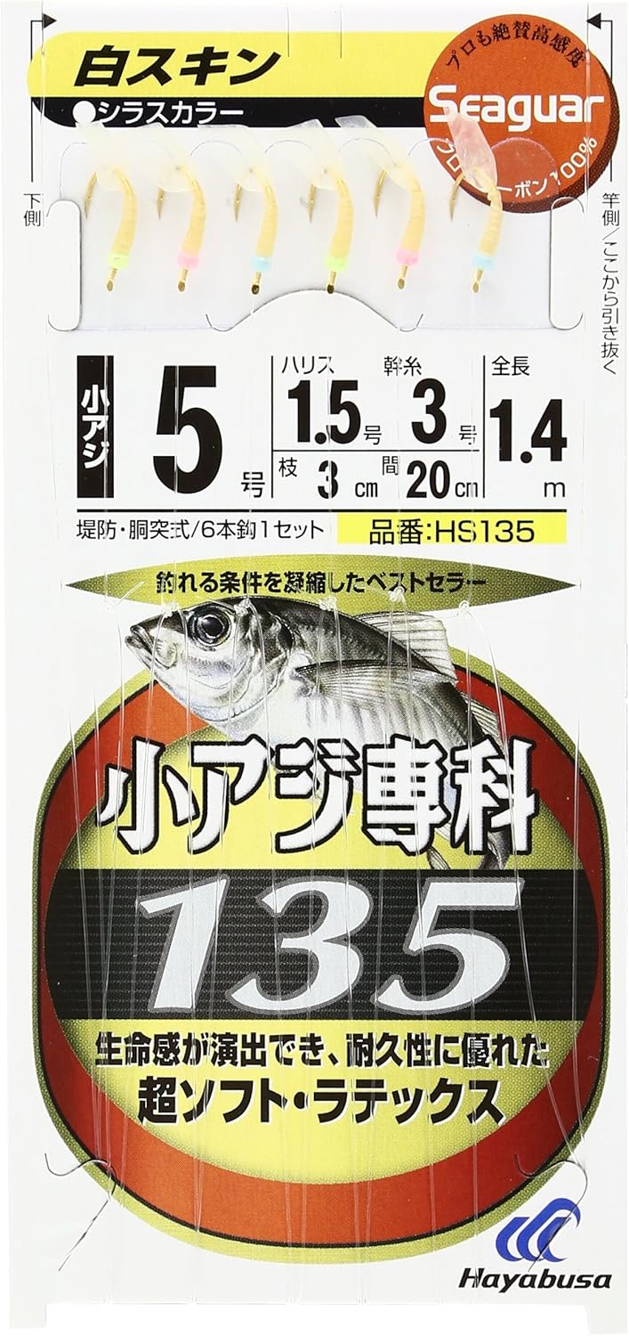 Hayabusa HS135-5-1.5 Seager, Senka Small Horse Mackerel, White Skin