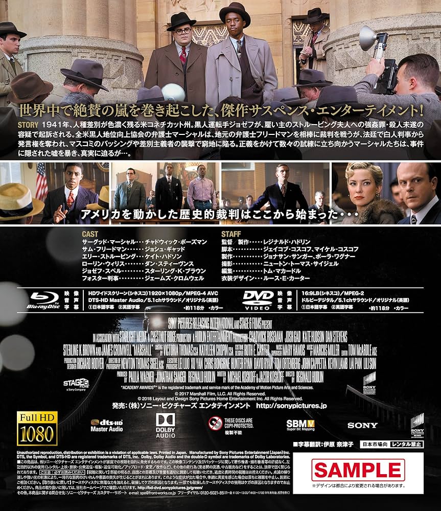 マーシャル 法廷を変えた男 ブルーレイ&amp;DVDセット [Blu-ray] z2zed1b 81drc4-GE3L._UF894,1000_QL80_.jpg
