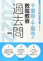 【中古】 千葉県の警察官Ｂ ２０２２年度版/協同出版/公務員試験研究会（協同出版） 中古】 千葉県の警察官B 2022年度版/協同出版/公務員試験