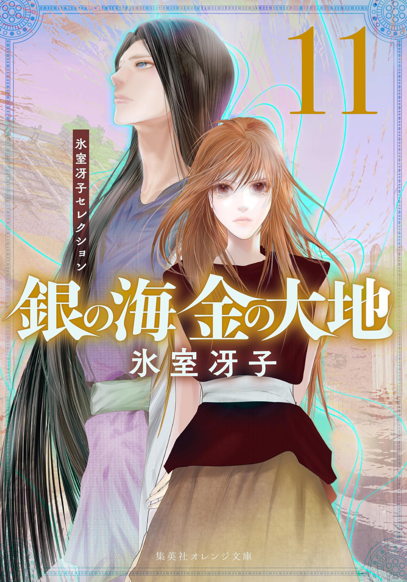 Amazon.co.jp: 氷室 冴子: 本、バイオグラフィー、最新アップデート