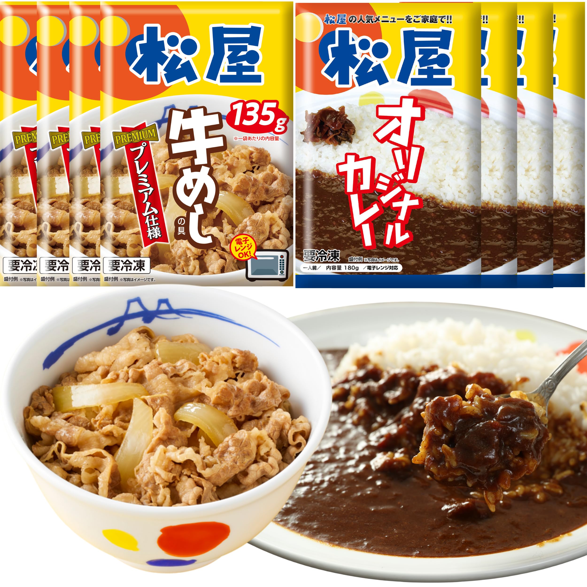 【松屋人気ベストセレクト】32食！ 牛めし（プレミアム仕様）の具（16食）＆オリ…