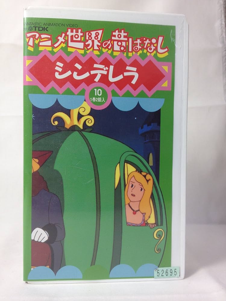 Amazon.co.jp: アニメ世界むかしばなし10～おおかみと少年