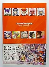 .hack//analysis ~Project.hack 設定資料集~