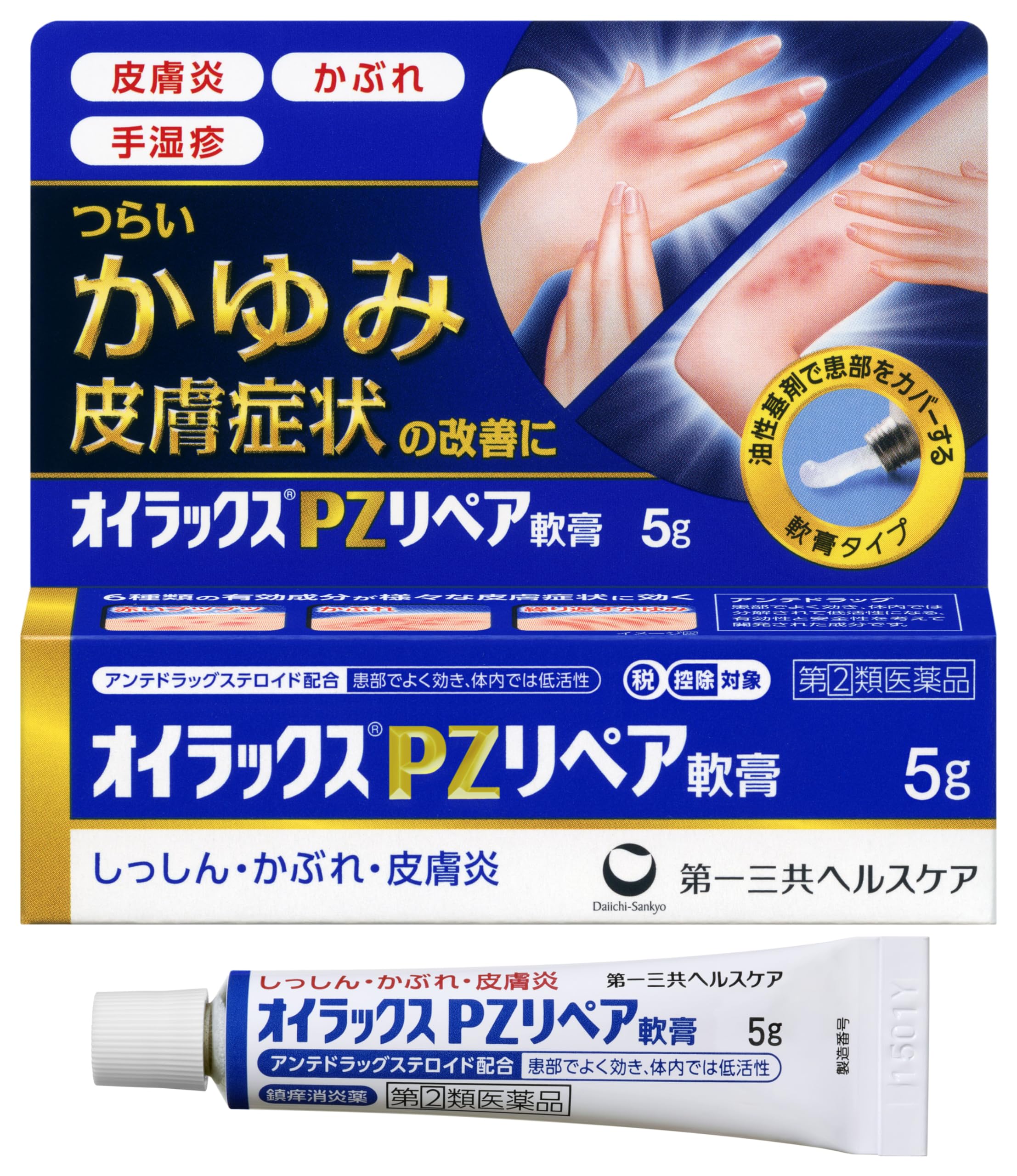 Amazon.co.jp: 【指定第2類医薬品】オイラックスPZリペア軟膏 5g