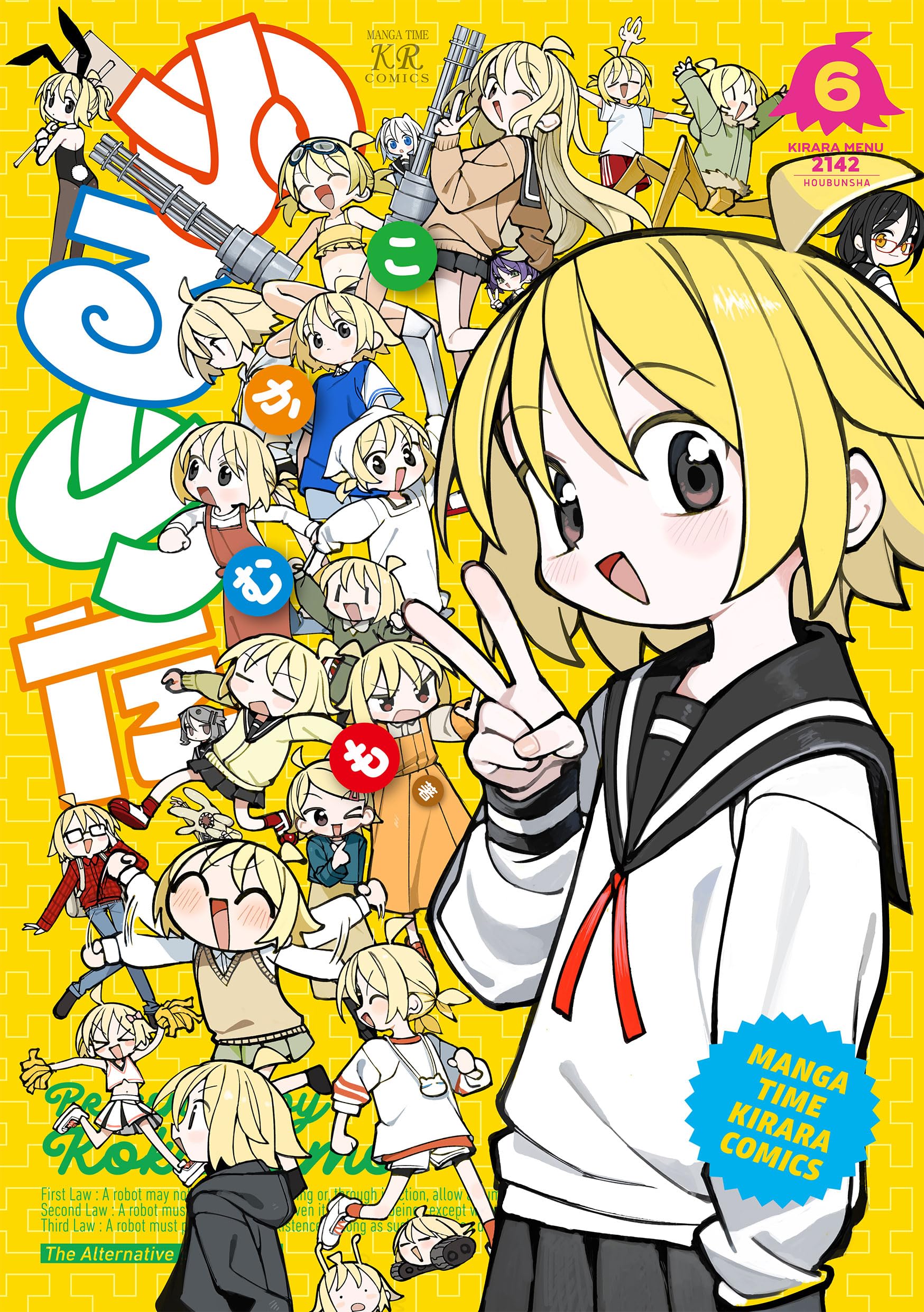 ぬるめた こかむも 1～6 全巻 特典付き 初版 91AepzUy8QL.jpg