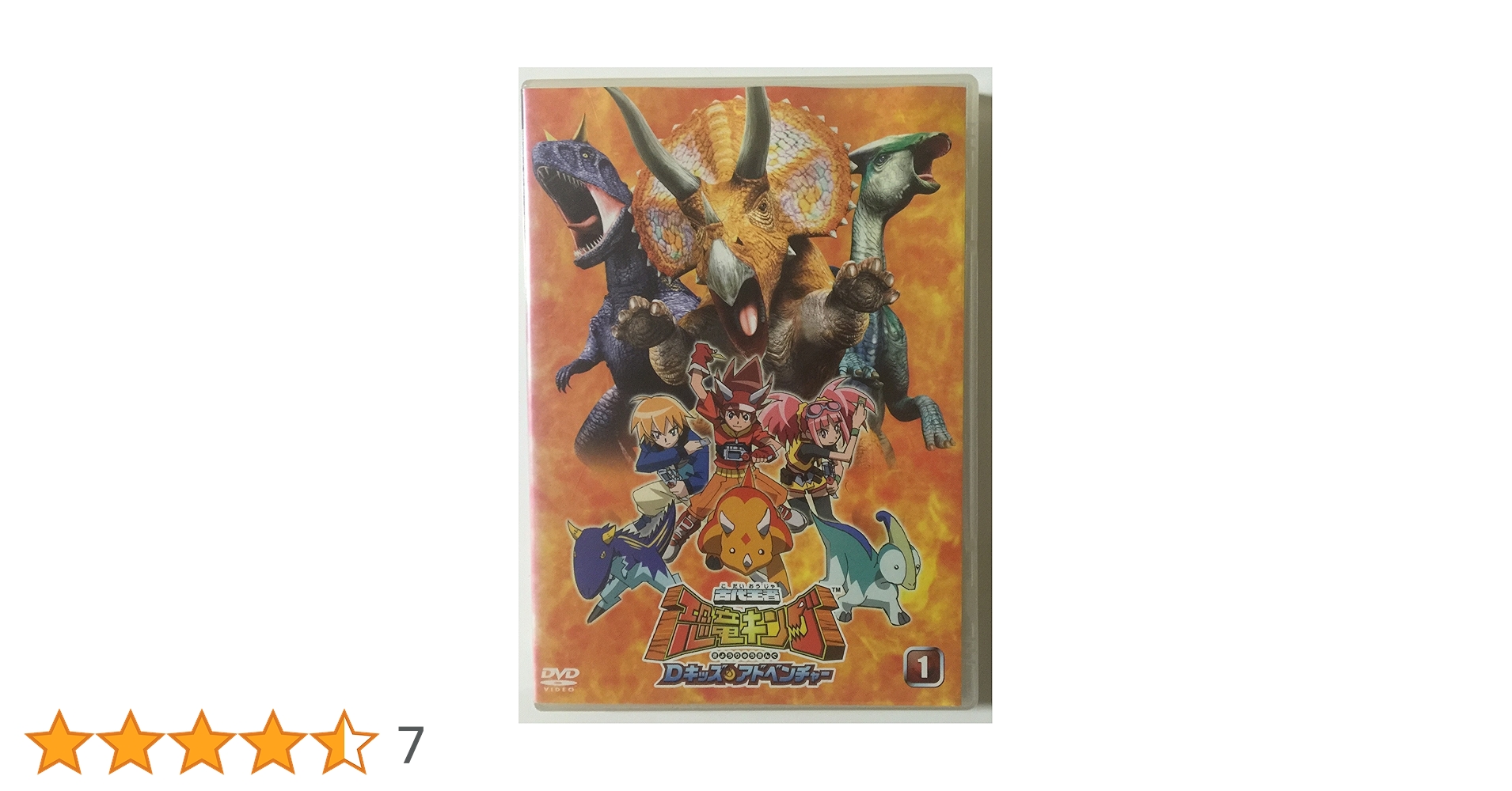 Amazon.co.jp: 古代王者 恐竜キング Dキッズ・アドベンチャー+翼竜 Amazon.co.jp: 古代王者 恐竜キング Dキッズ・アドベンチャー+翼竜