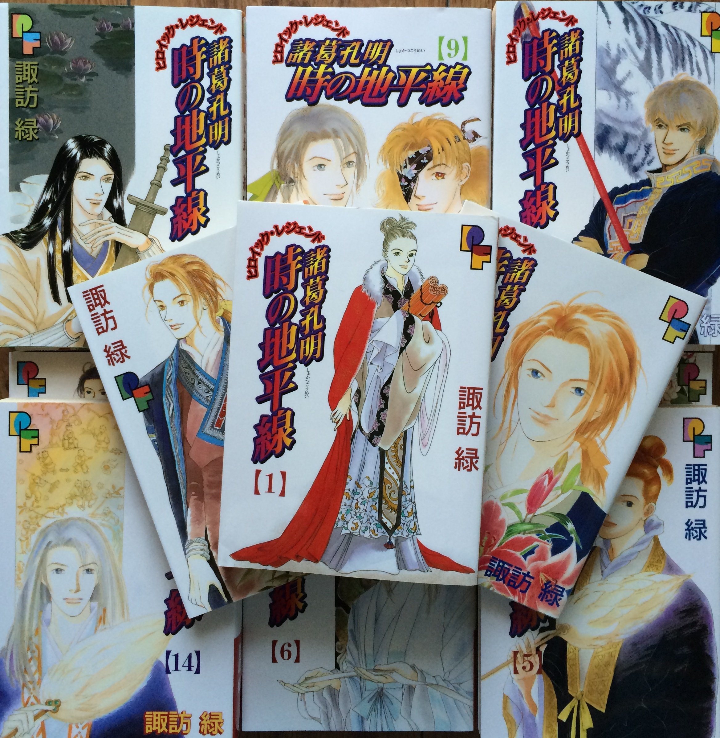 諸葛孔明 時の地平線 コミック 1-14巻セット (プチフラワーコミックス) khxv5rg 91AfXFA5JoL.jpg
