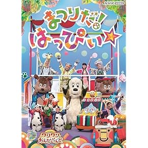 子供向け教育DVDとおもちゃセット 1点限定】サンリオ ハローキティキッズ向け教育DVDセット