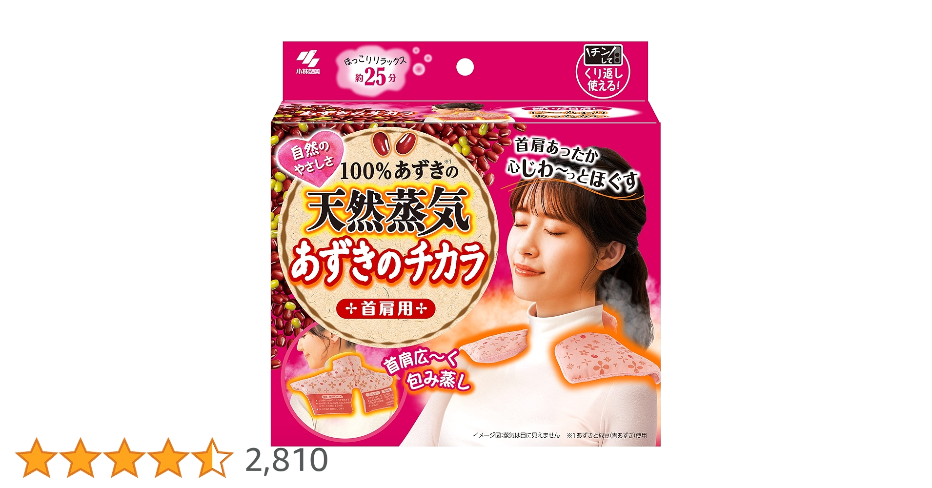 Amazon.co.jp: 【Amazon.co.jp限定】あずきのチカラ 首肩用 100%あずき