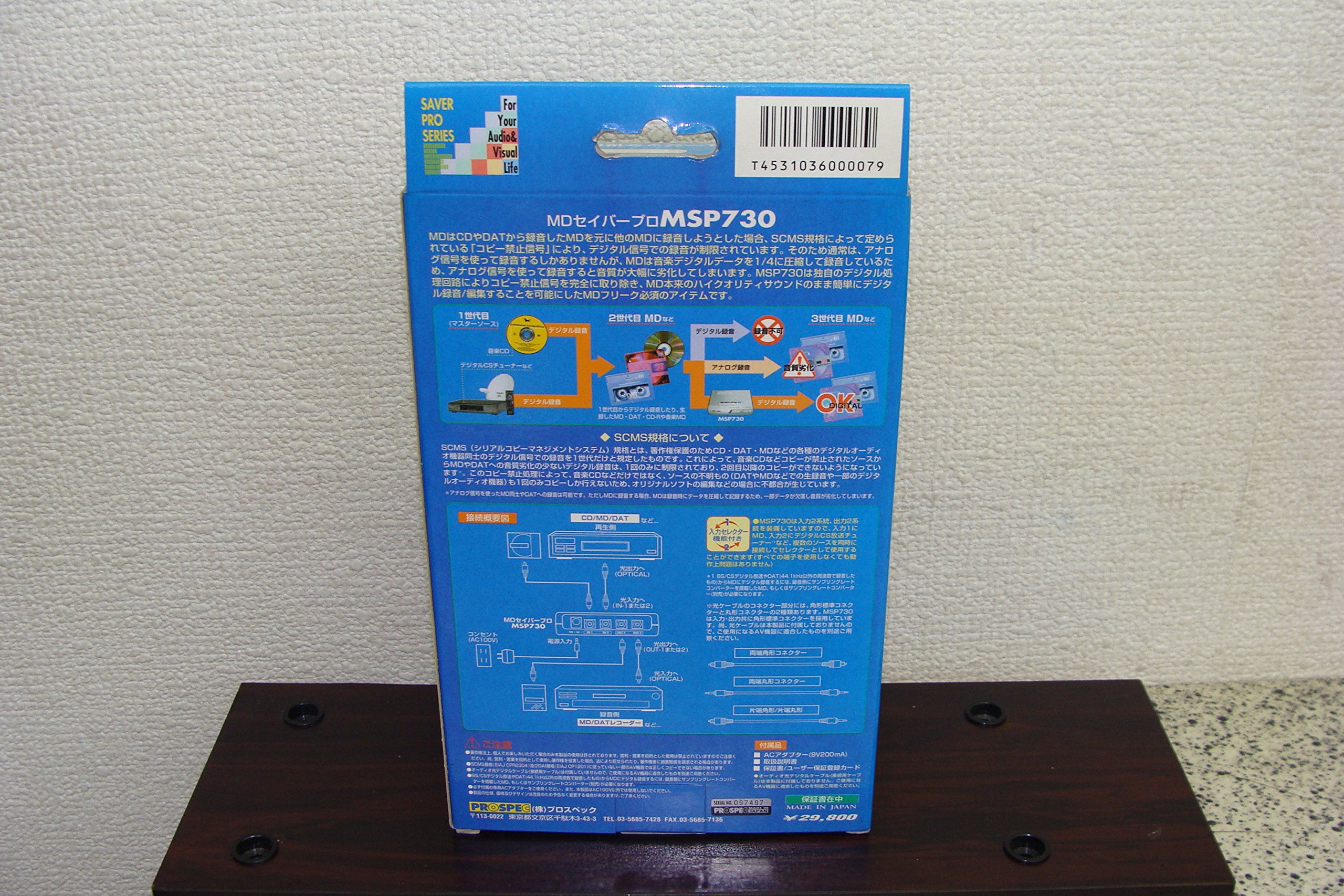 Amazon | プロスペック MDデジタル編集機 MSP730 | プロスペック