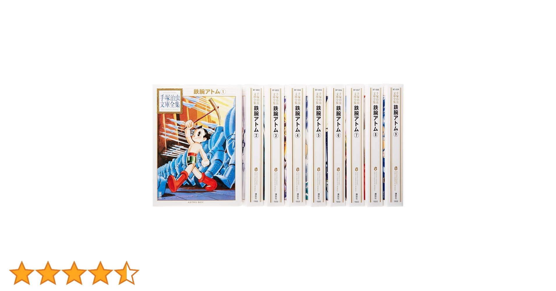 手塚治虫文庫全集　全200巻セット (1/3)　手塚治虫 / 鉄腕アトム 手塚治虫文庫全集 全200巻セット (1/3) 手塚治虫 / 鉄腕アトム