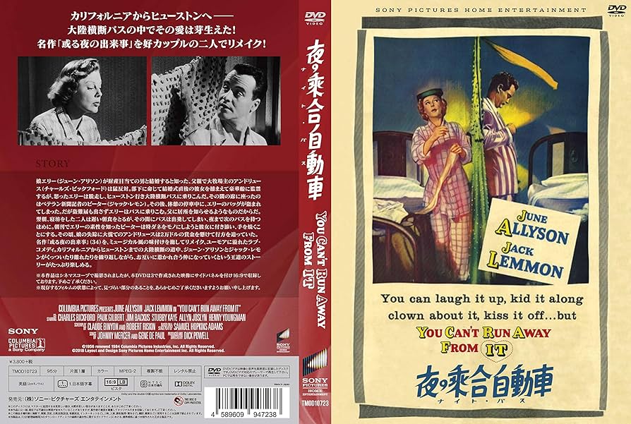 Amazon.co.jp: 夜の乗合自動車 [DVD] : ジャック・レモン