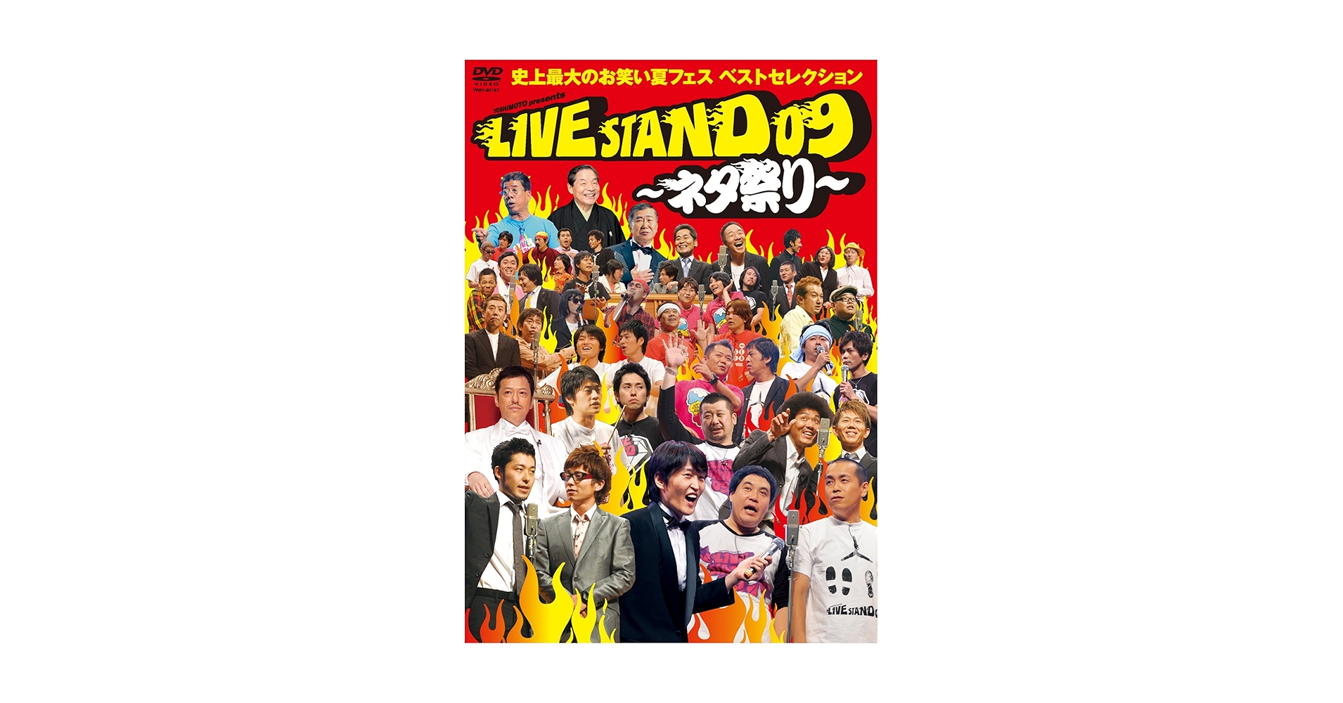 257 よしもと若手ばかり 夏の単独祭り2009 257 よしもと若手ばかり 夏の単独祭り2009 257 よしもと若手