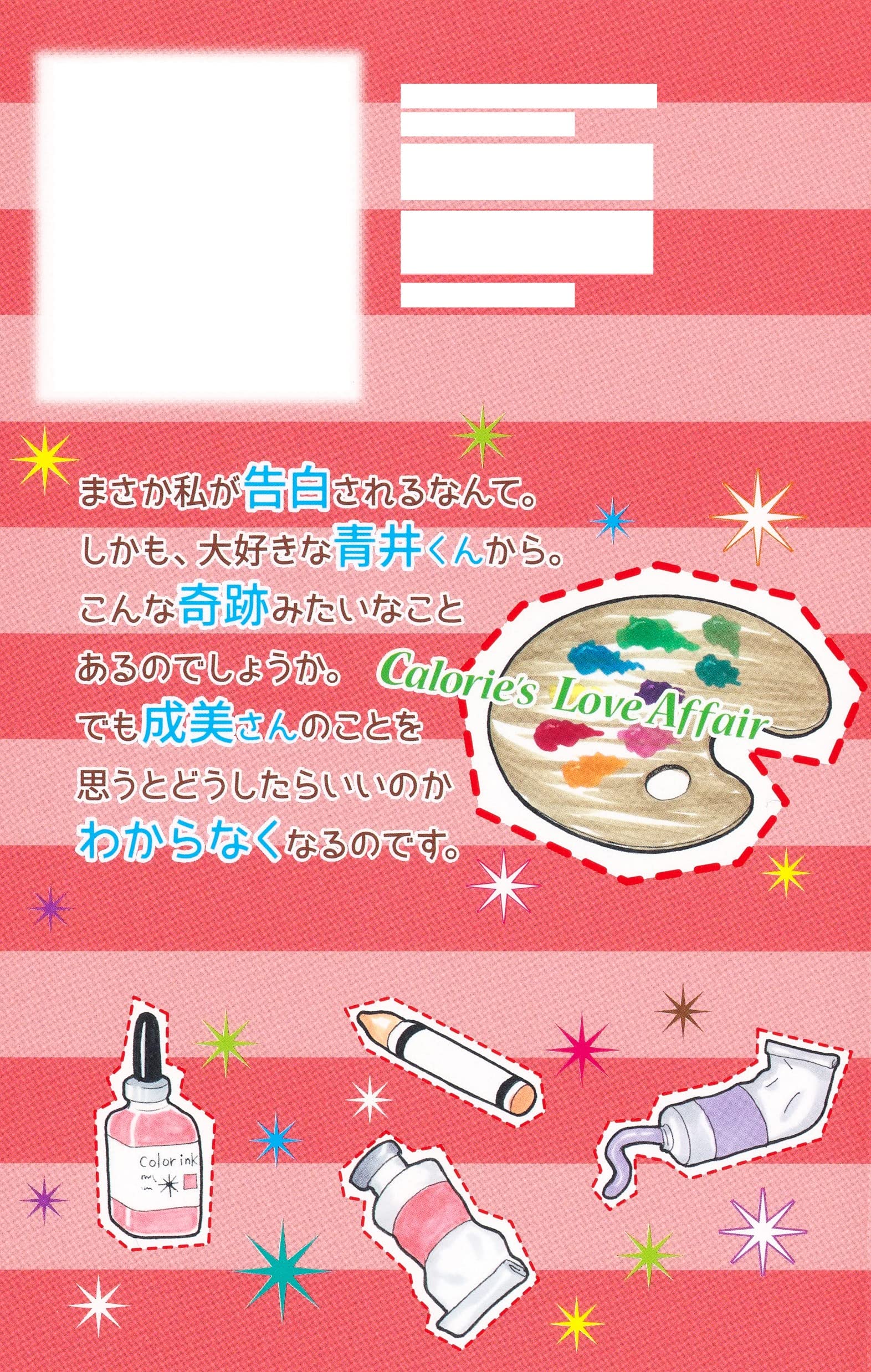 Amazon.co.jp: 小田 ゆうあ: 本、バイオグラフィー、最新アップデート