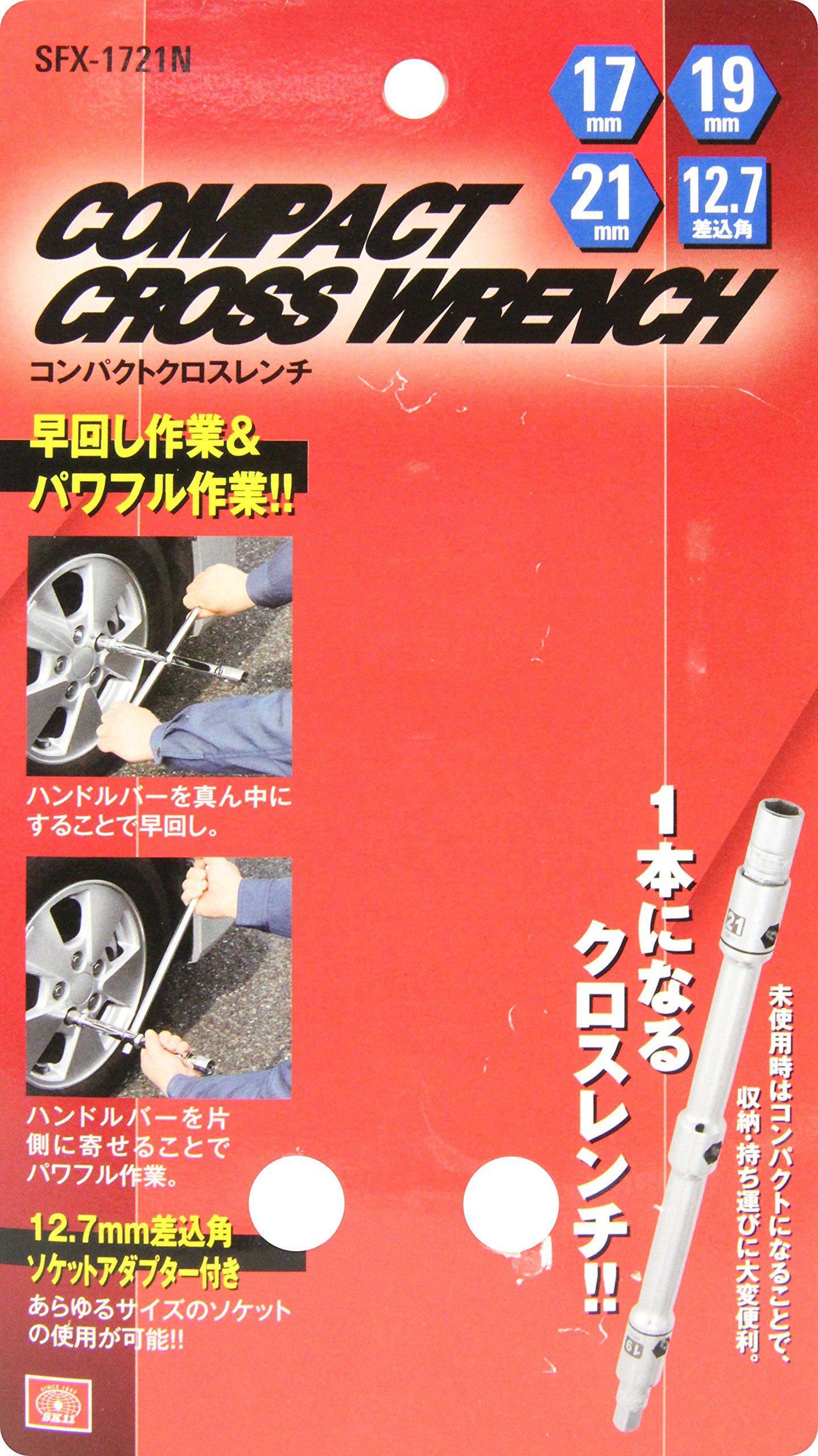 Amazon | SK11(エスケー11) コンパクトクロスレンチ SFX-1721N サイズ