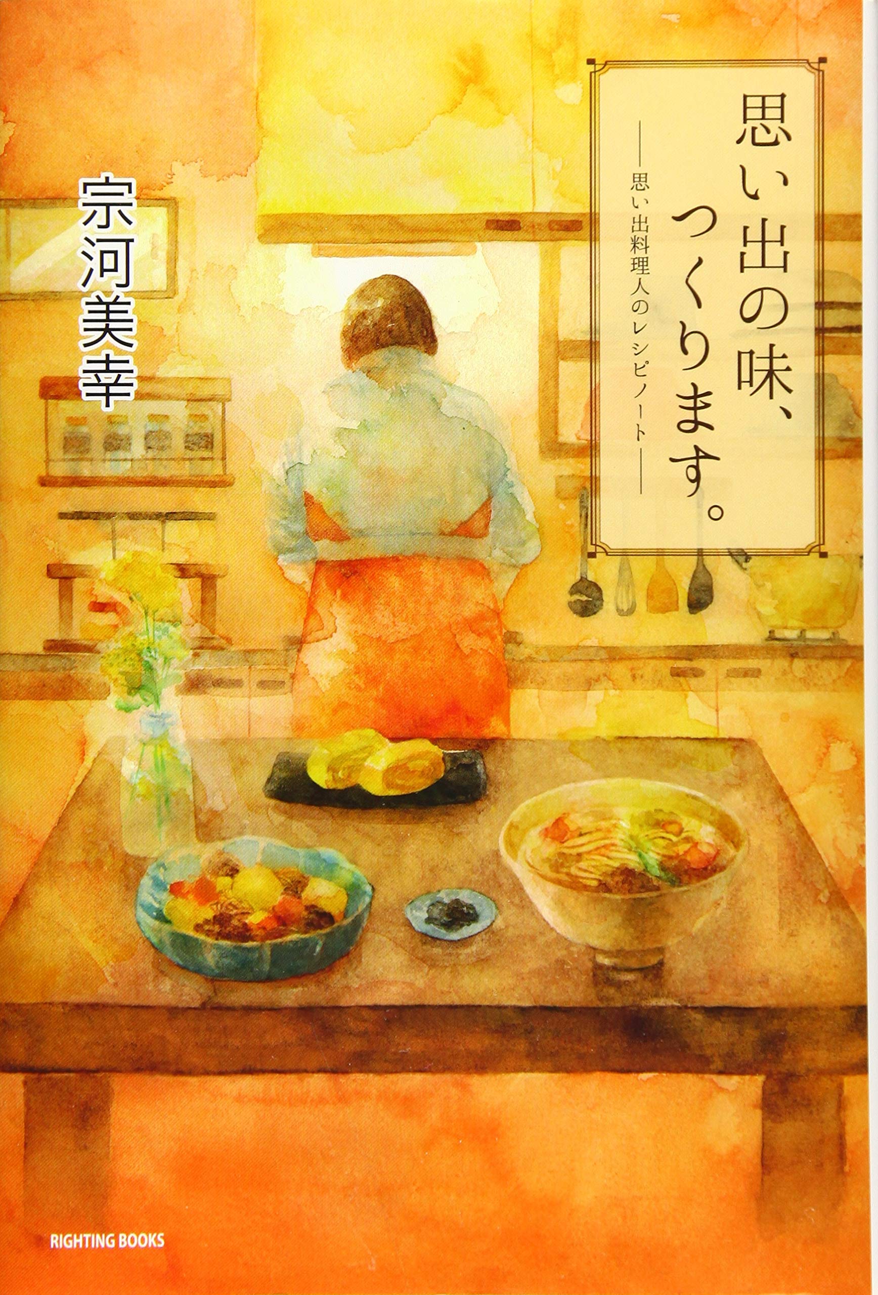 【中古】 人生をおいしくする17の方法 幸せと成功をつかむ料理ノート 中古】 人生をおいしくする17の方法 幸せと成功をつかむ料理ノート