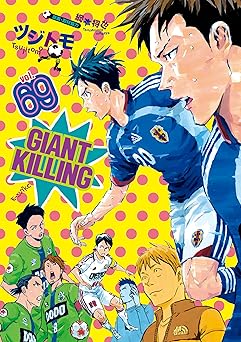 ＧＩＡＮＴ　ＫＩＬＬＩＮＧ（６９） (モーニングコミックス)