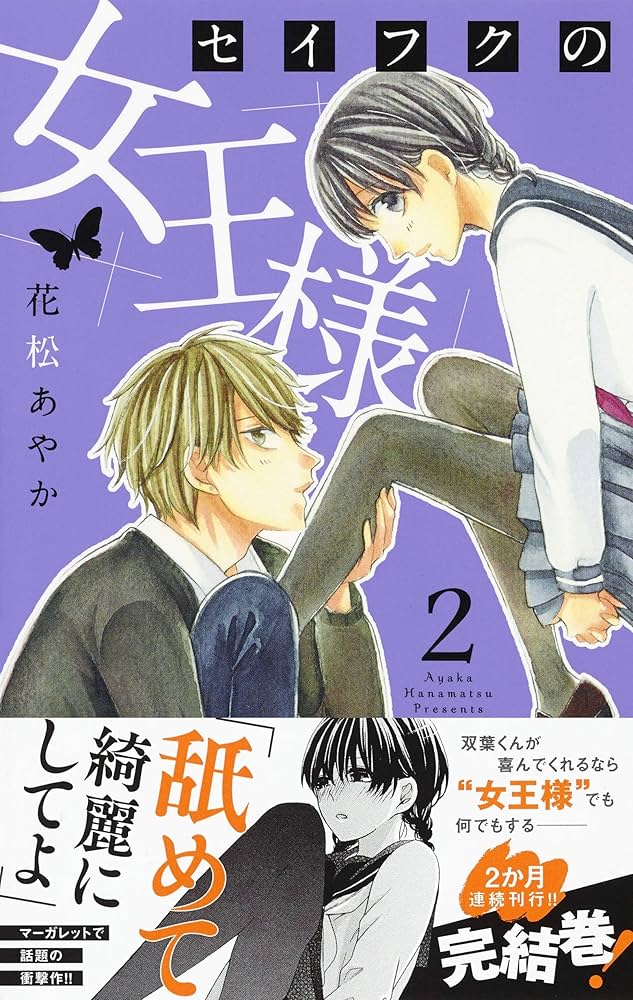 晴様　成約済み、本　2冊 晴様 成約済み、本 2冊 晴様 成約済み、本 2冊