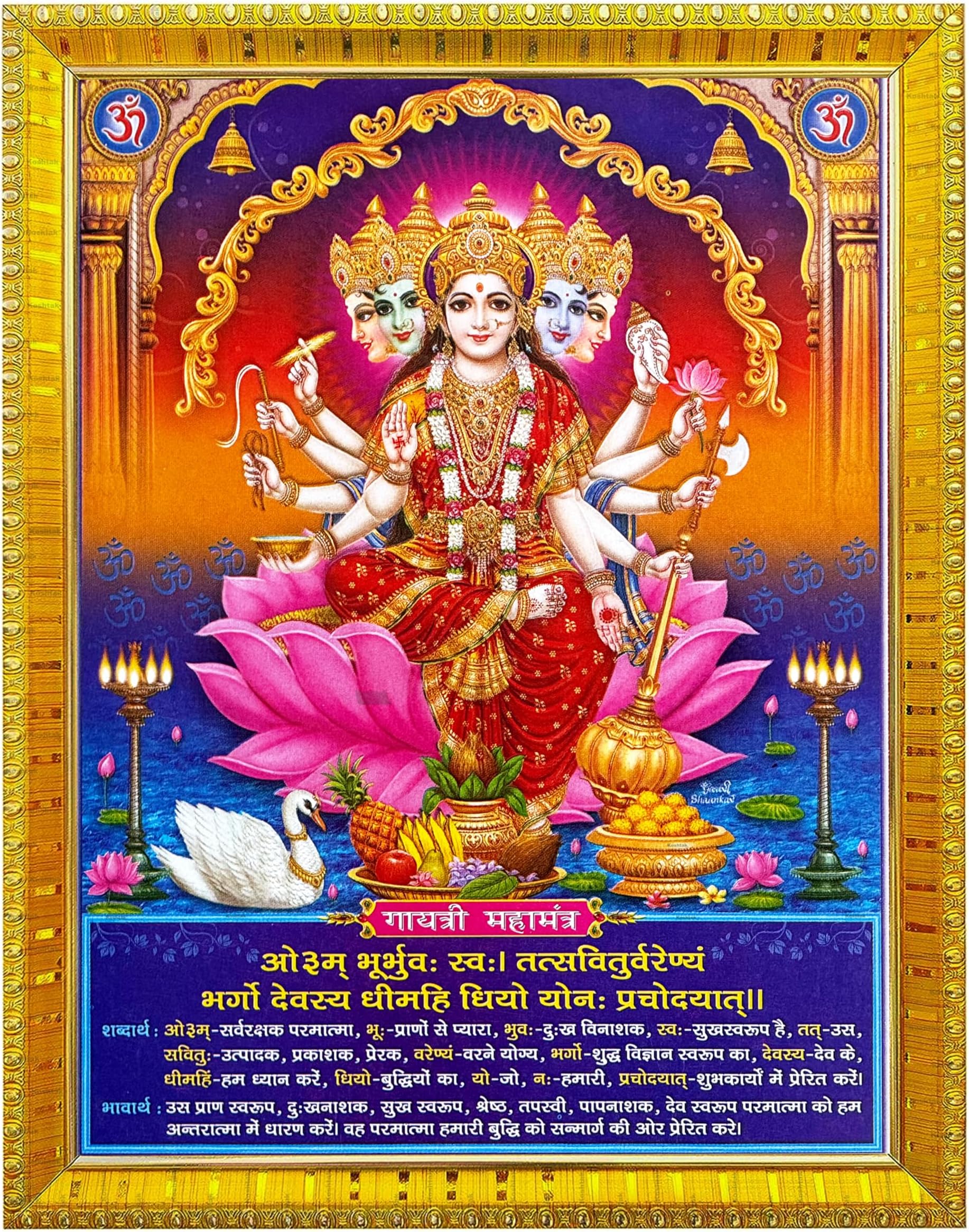 Koshtak Gayatri Mata With Gayatri Mantra/Gayatri Mata Photo Frame With Glossy Lamination On Poster With Golden Frame For Puja Room/Temple/Wall Hanging/Gift/Home Decor/Worship Size 30cm x 23 cm…..