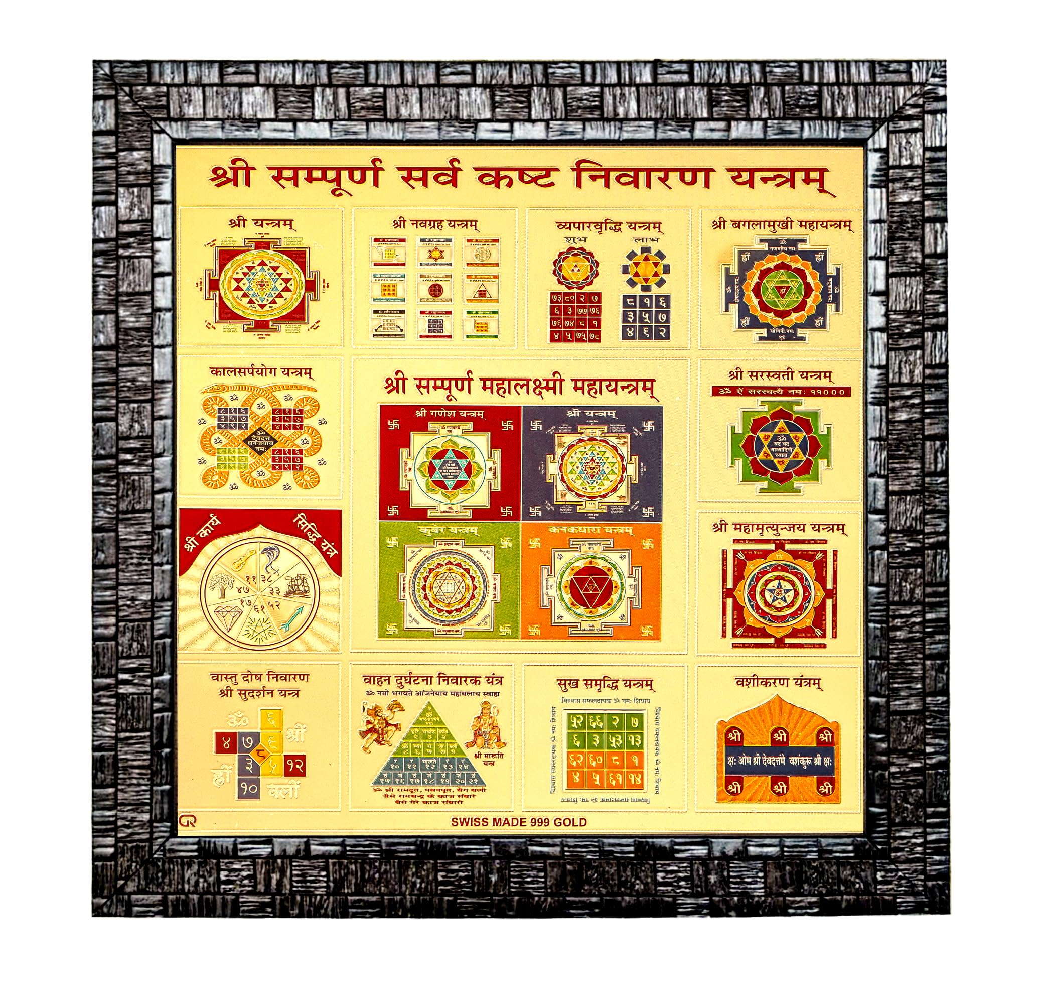 Gold Plated Kuber Lakshmi Yantra - Wall Hanging -18