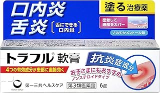 Amazon Co Jp 舌炎 医薬品 指定医薬部外品 ドラッグストア