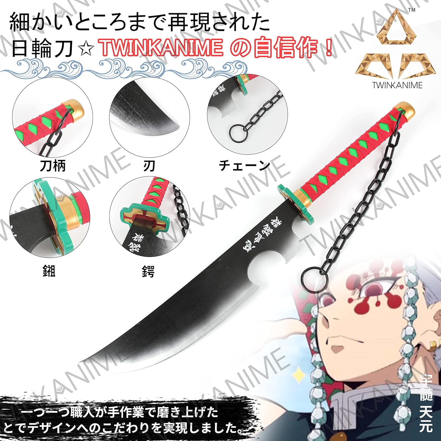 Amazon Co Jp Twinkanime 鬼滅の刃 宇髄天元 日輪刀 コスプレ 大人用 全１９種 音柱 鬼殺隊 柱 刀 天然竹製 全長104cm 完成度 クオリティ高い 耐久性あり 長持ち きめつのやいば にちりんとう 贈り物 ギフト プレゼント 宇髄天元u ホビー