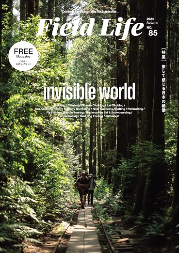 フィールドライフ No.85　秋号