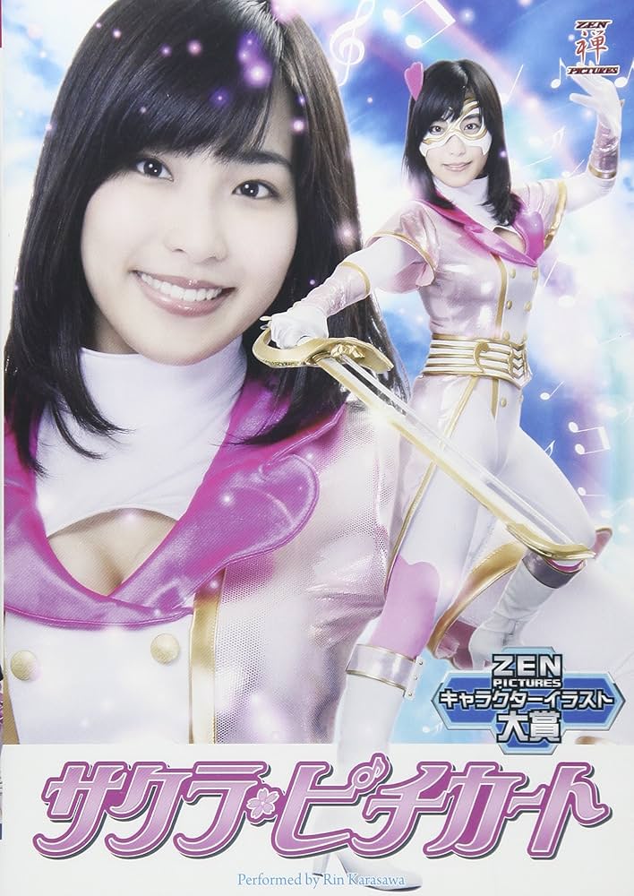 さとりん ペンダント