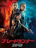 ブレードランナー 2049(字幕版)