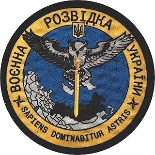 Defence Intelligence of Ukraine Morale Patch. 3" Hook and Loop Patch. Ukrainian special forces - RedheadedTshirts