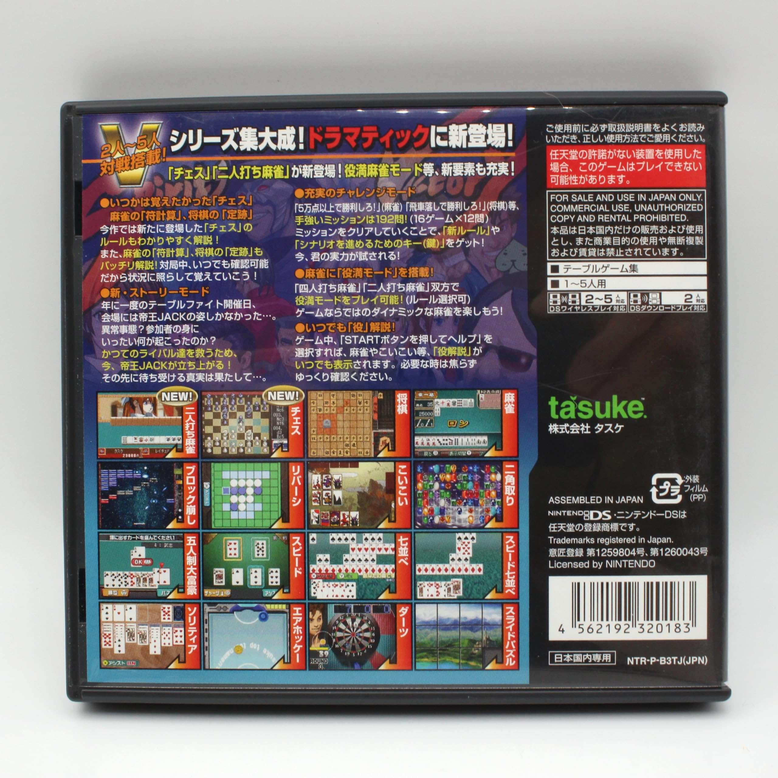 Amazon.com: Table Game Spirits Victory [Japan Import] : Video Games
