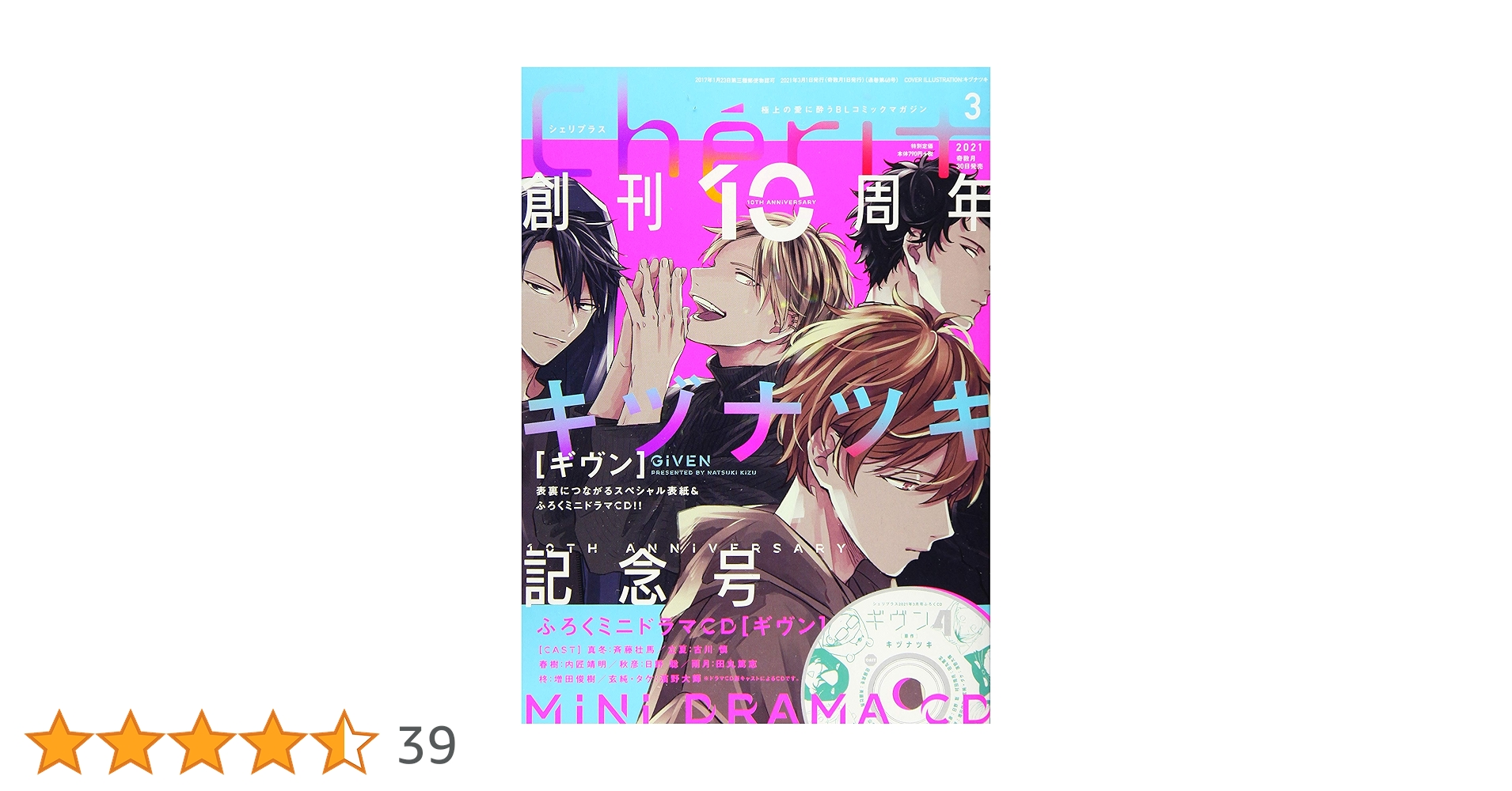 『シェリプラス』2021年3月号 雑誌&付録 Cheri+(シェリプラス) 2021年 03 月号 [雑誌] |本 | 通販 | Amazon