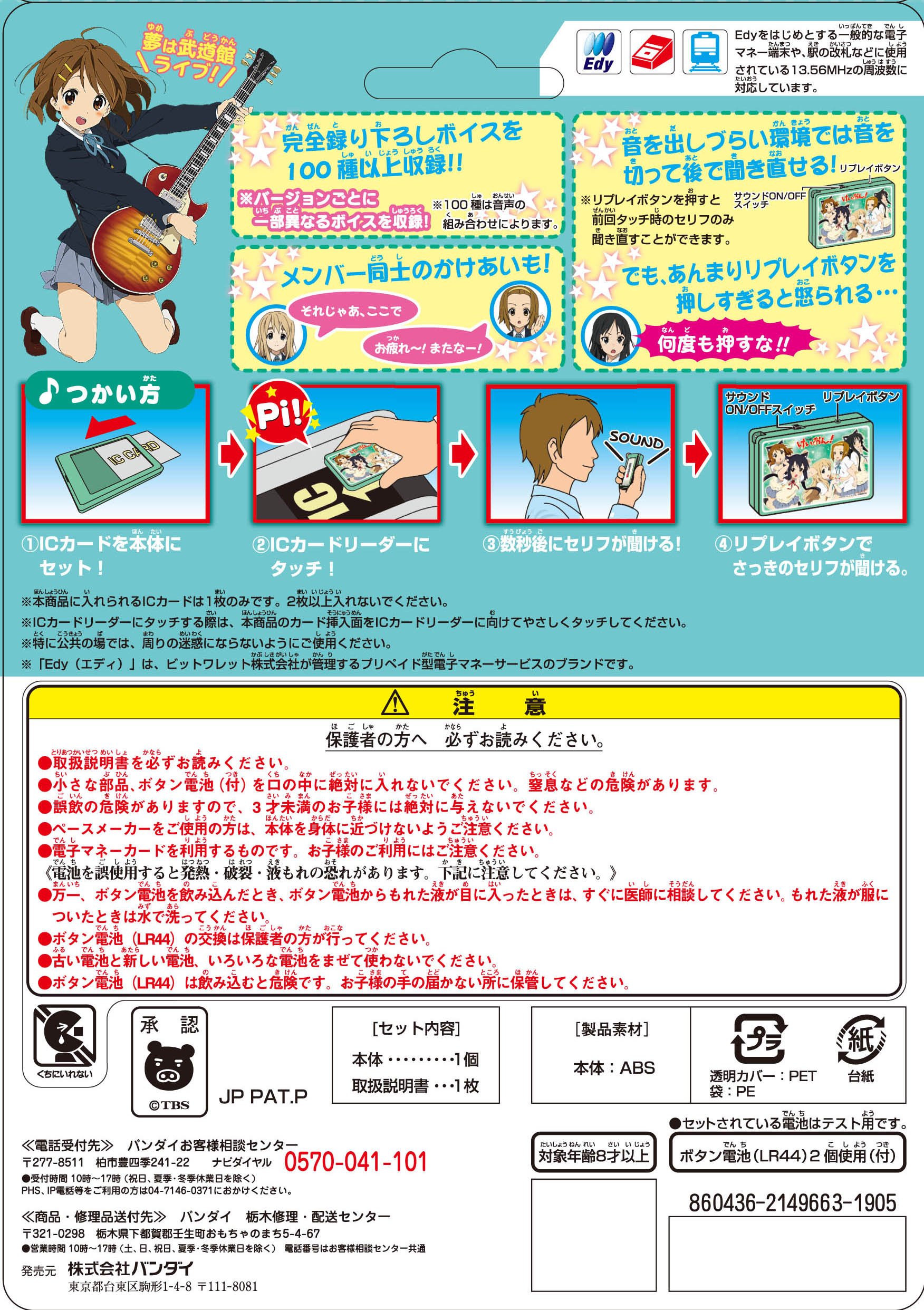 Amazon.co.jp: 電子マネー Ejacket けいおん! もえにゃんバージョン