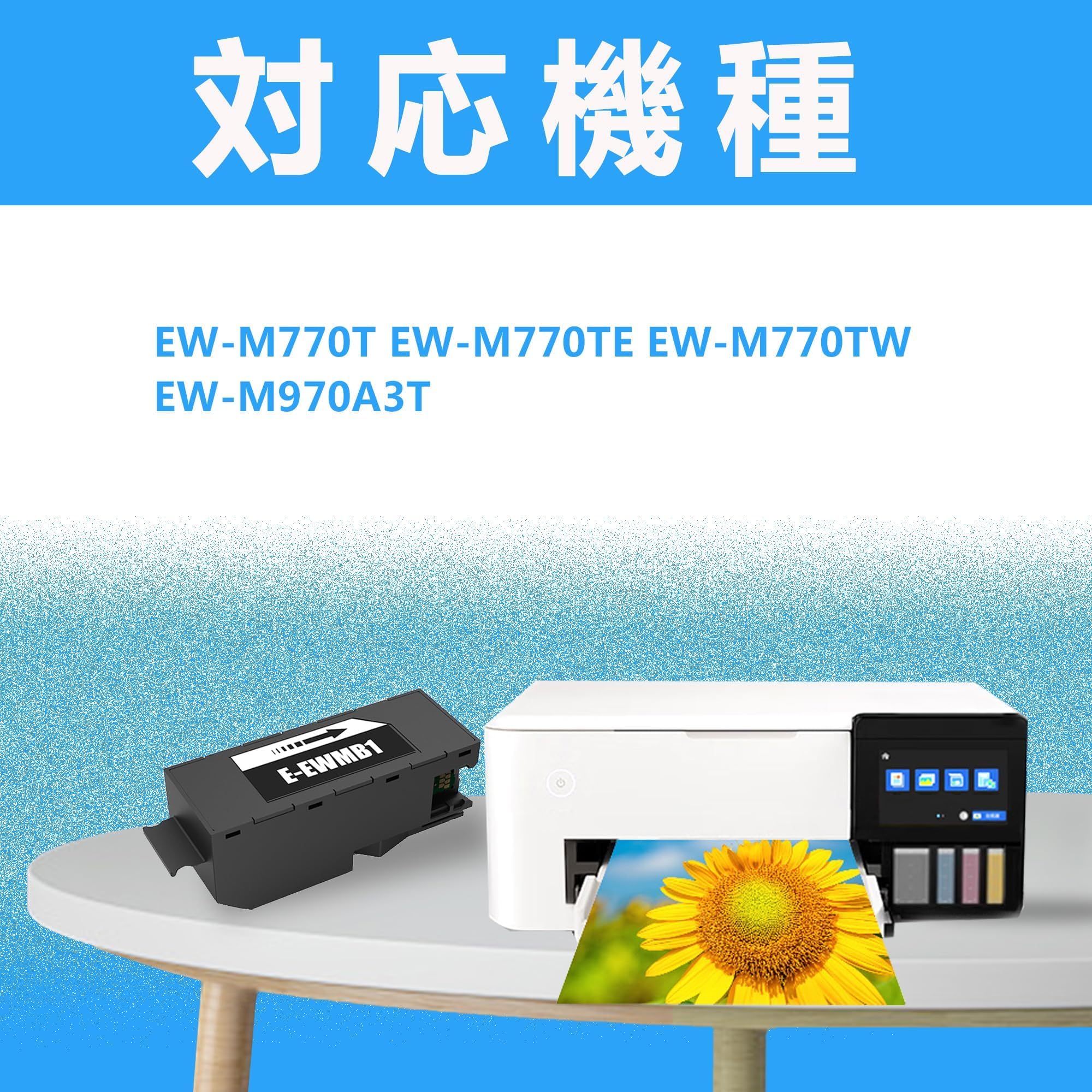 【ジャンク】EPSON プリンター EW-M770TW メンテナンスボックス無し ジャンク】EPSON プリンター EW-M770TW メンテナンスボックス
