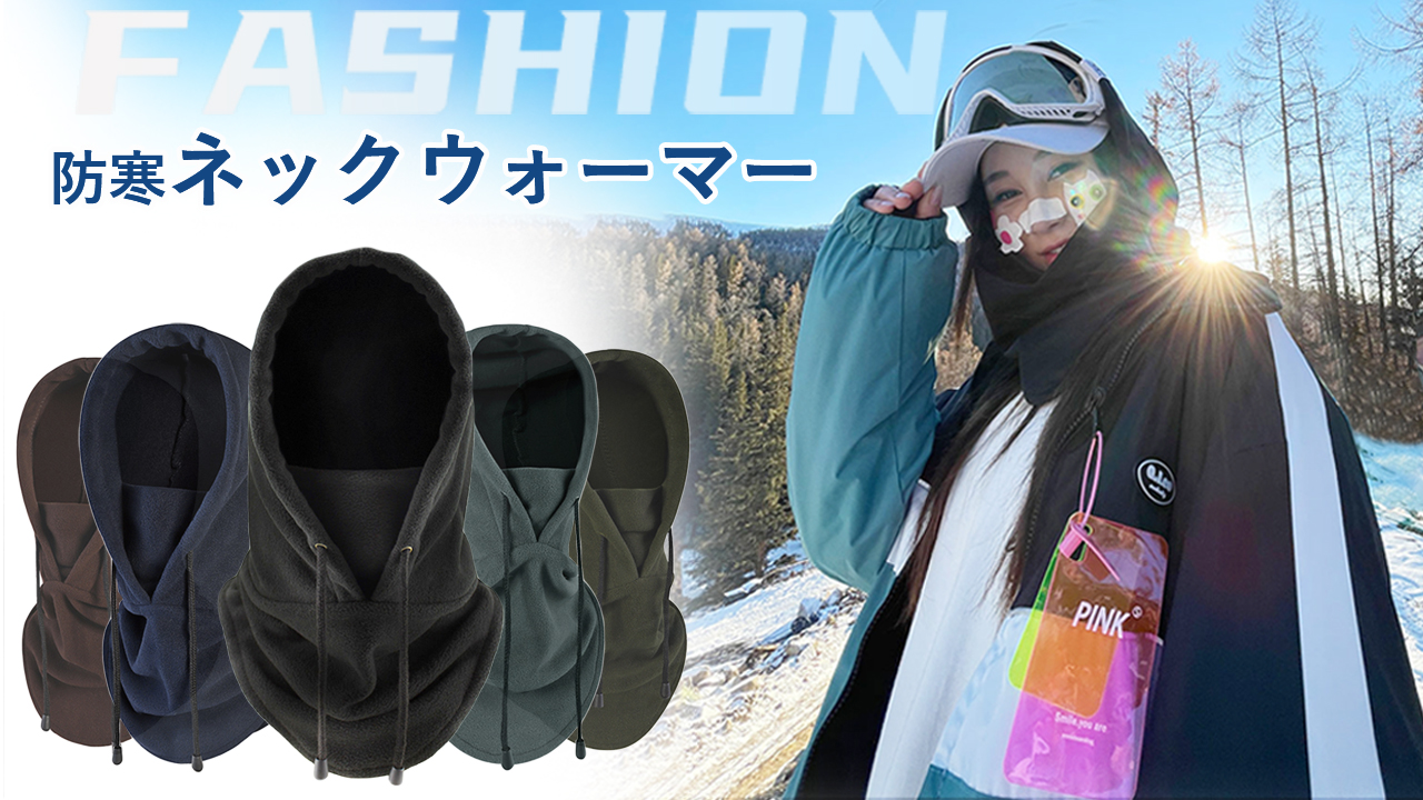 値下☆帽子&ネックウォーマー Amazon | [Bafup] ネックウォーマー 帽子 ネックカバー 3Way・高機能