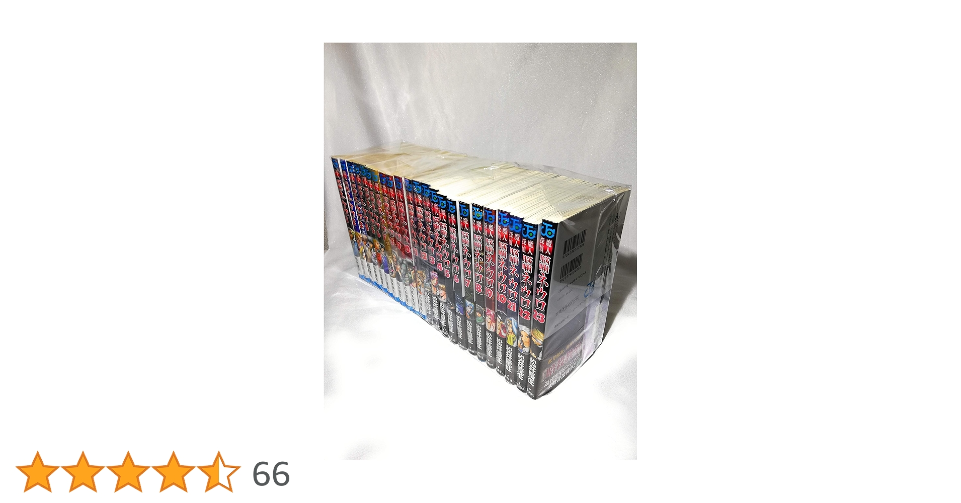 魔人探偵脳噛ネウロ　全巻　1~23巻　23冊セット 魔人探偵脳噛ネウロ 23／松井 優征 | 集英社 ― SHUEISHA ―