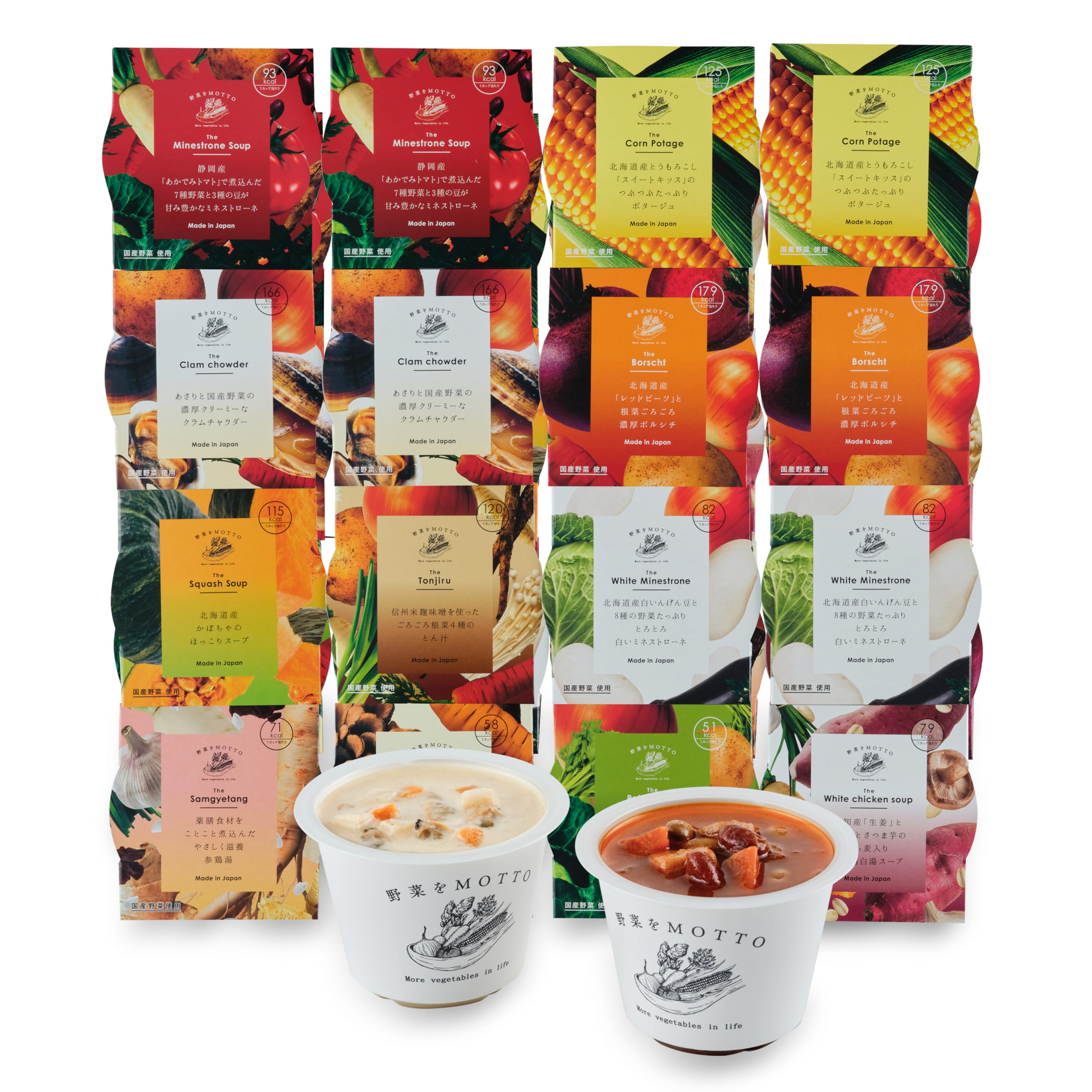 Amazon | 野菜をMOTTO 野菜スープ 16個セット｜国産野菜 常温保存 ご