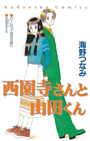 逃げるは恥だが役に立つ (全11巻) Kindle版