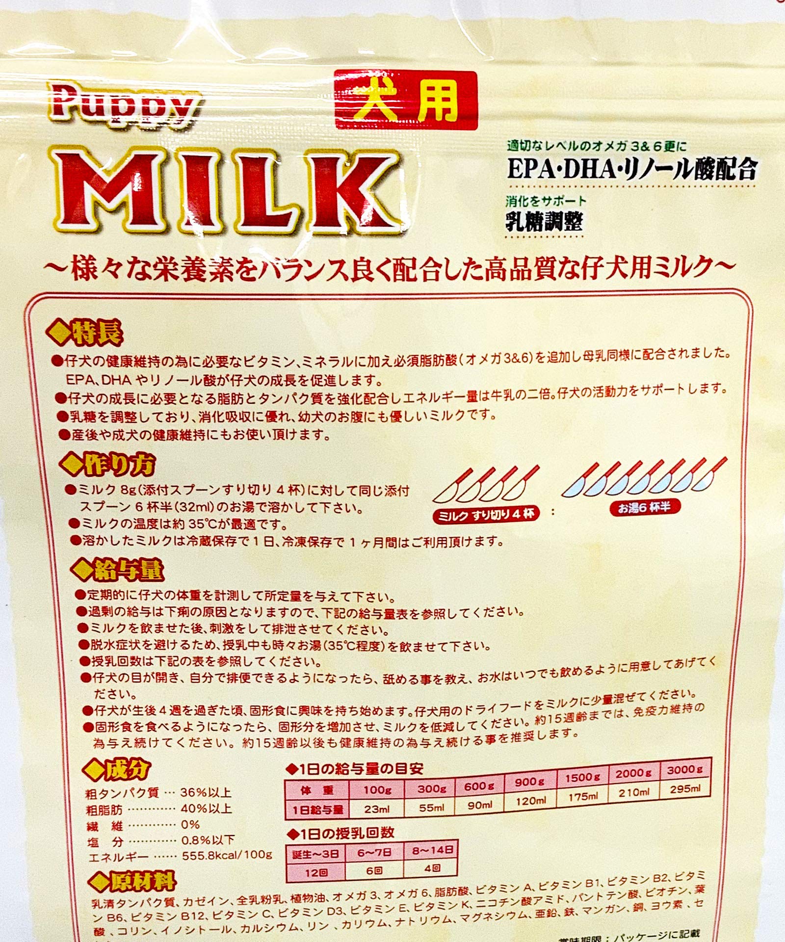 Premium MILK 子犬用 270g ヨドバシ.com - 森乳サンワールド ワンラック ドッグミルク