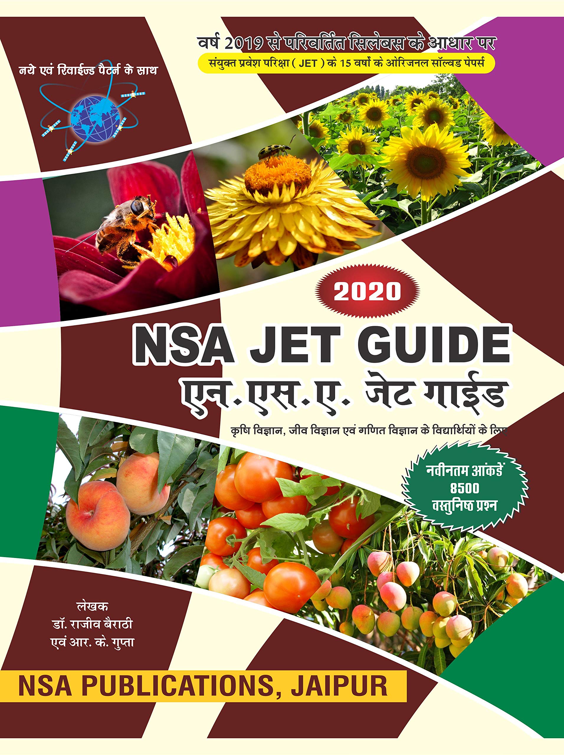 NSA JET GUIDE 2020 HINDI