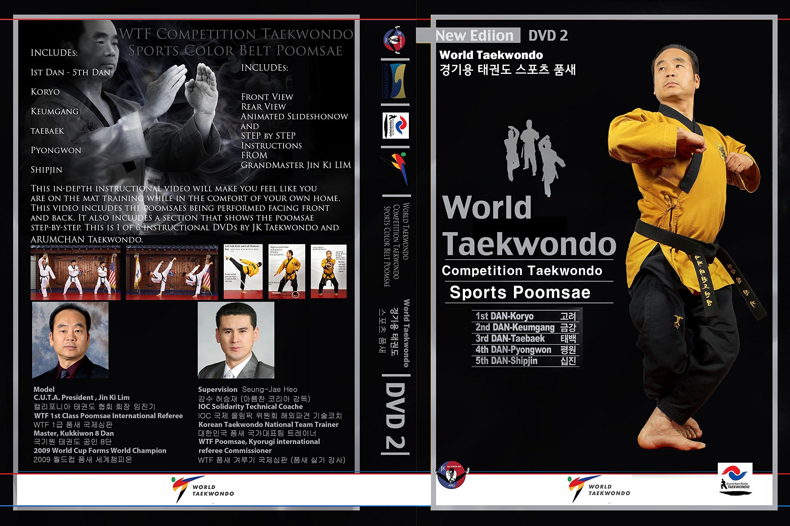World Taekwondo Sport Poomsae Instructional DVD #2