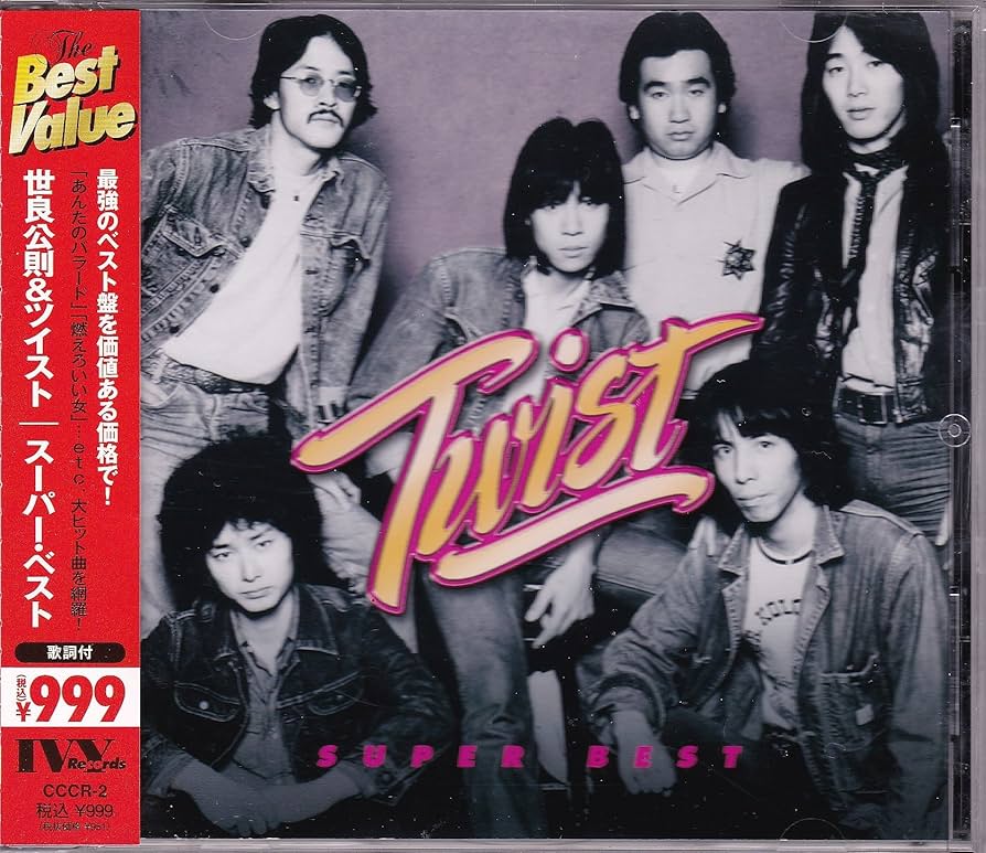 世良公則＆ツイスト 切り抜き 100P◆貴重記事多数！ほぼページ欠けなし 世良公則＆ツイスト 切り抜き 100P◇貴重記事多数！ほぼページ