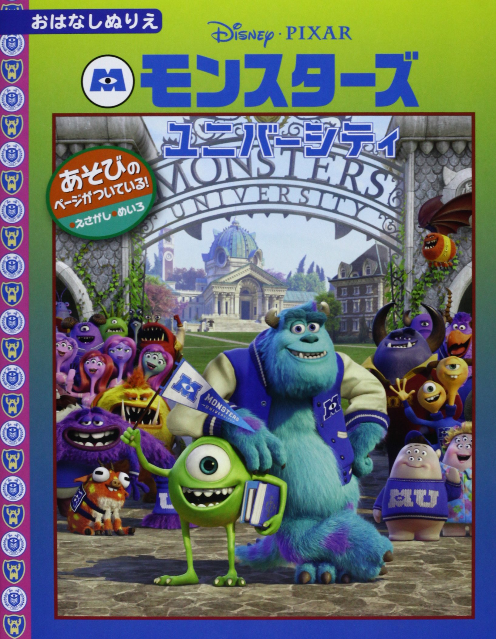 ディズニー100 エポック　モンスターズユニバーシティ　世界に10枚限定 ディズニー100 エポック モンスターズユニバーシティ 世界に10枚限定