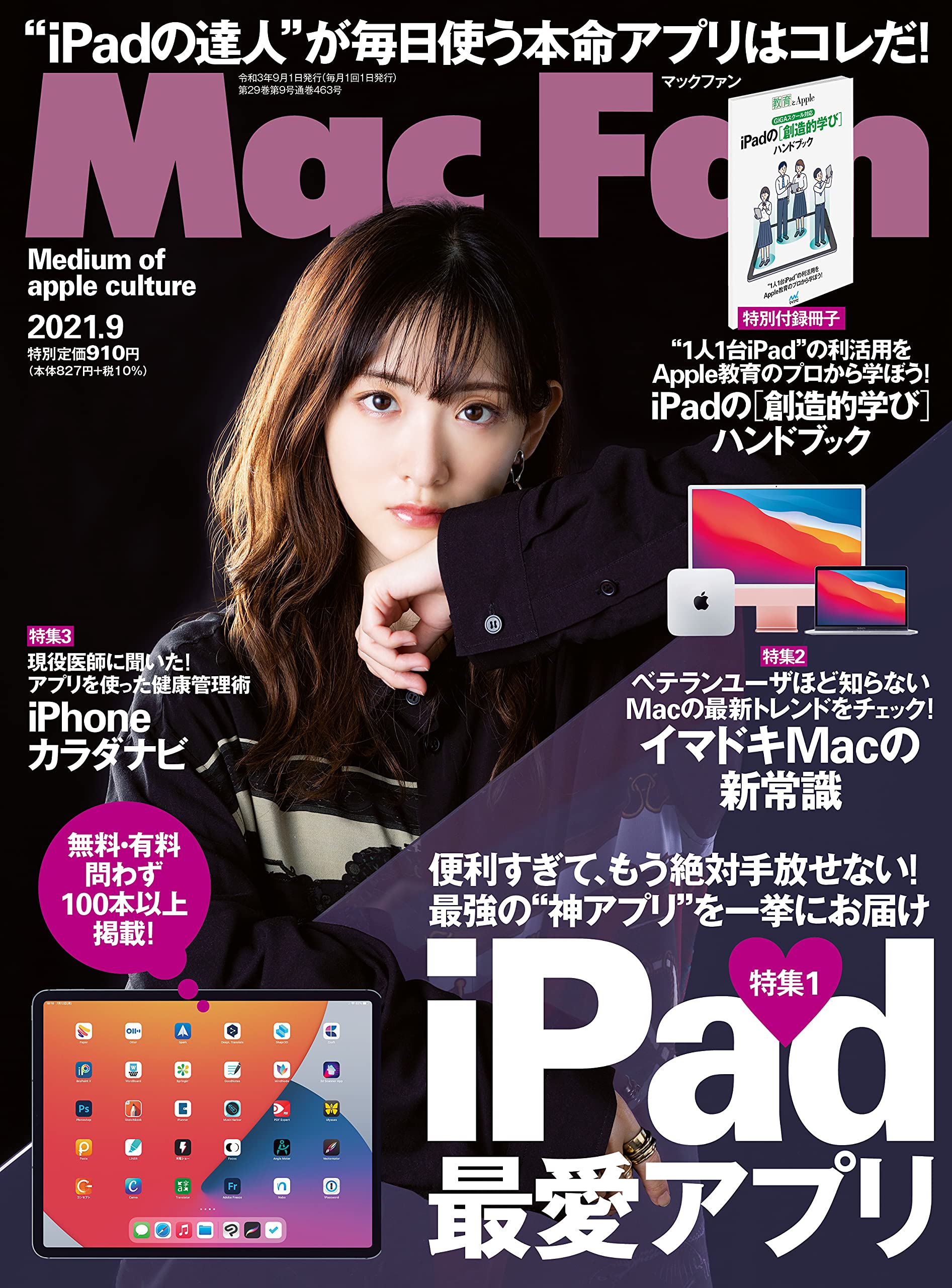 Mac Fan 21年9月号 本 通販 Amazon
