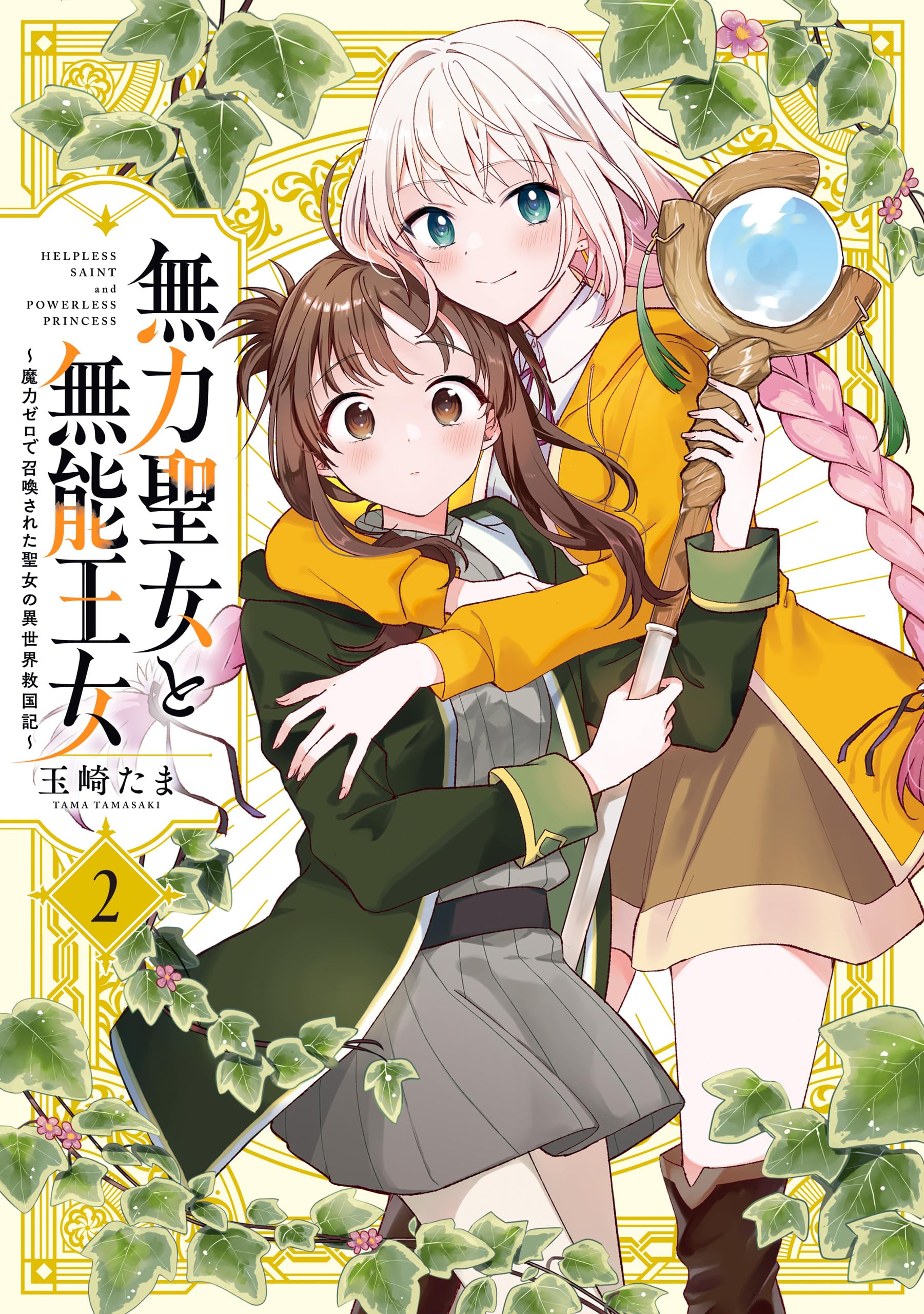 Amazon.co.jp: 玉崎 たま: 本、バイオグラフィー、最新アップデート