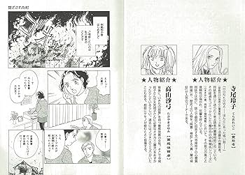 【中古】 闇の死刑執行人 魔百合の恐怖報告 新版/朝日新聞出版/山本まゆり 魔百合の恐怖報告 悪縁切り (HONKOWAコミックス) | 山本 まゆり