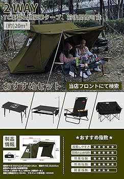 USパップテント　1952年製　2枚セット　ペグ8本 秋分限定】【特価39980円】 パップテント セット 8点 – GOGlamping