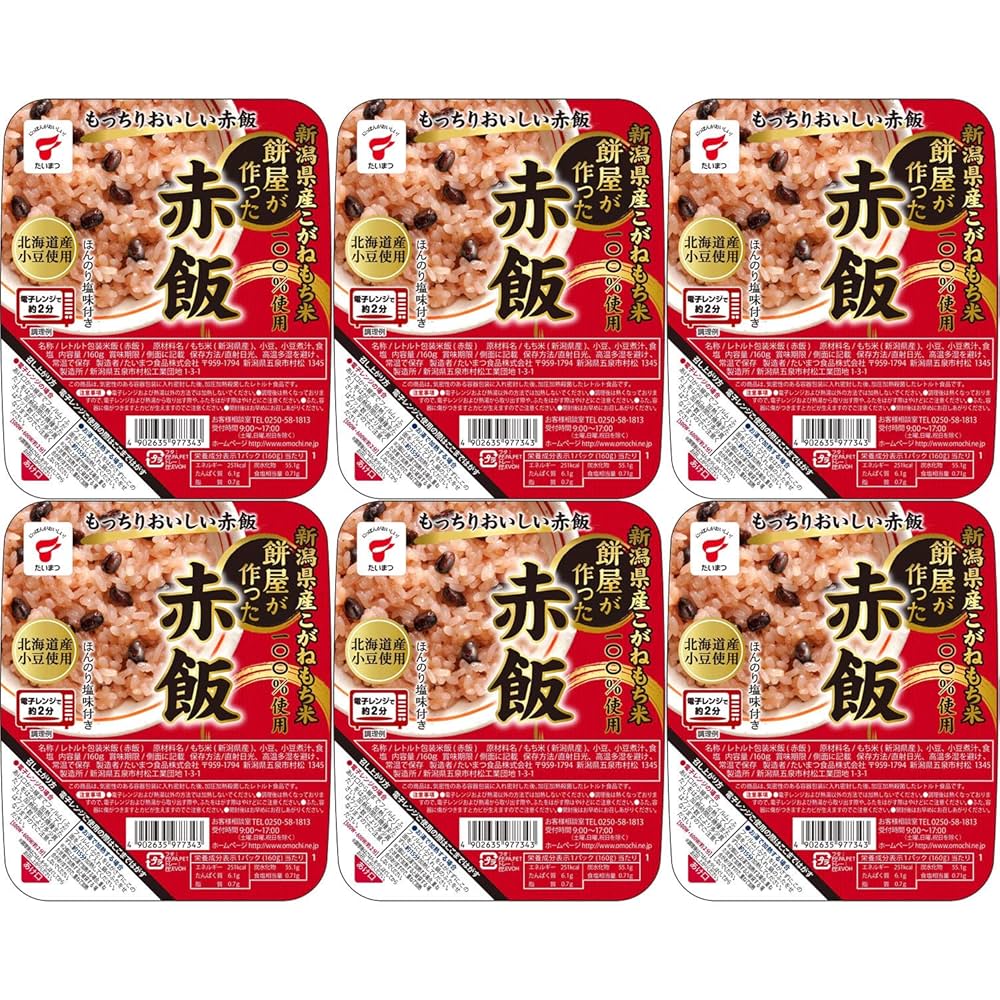 1個単価166円　レンチンパック　たいまつ食品 餅屋が作った赤飯　3パックセット たいまつ食品 餅屋が作った赤飯 3個パック 450g×8袋入｜ 送料